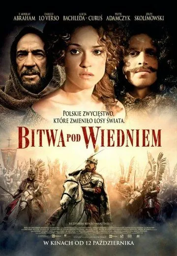 11 сентября 1683 года