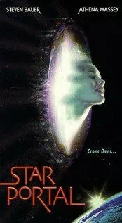 Звездный портал