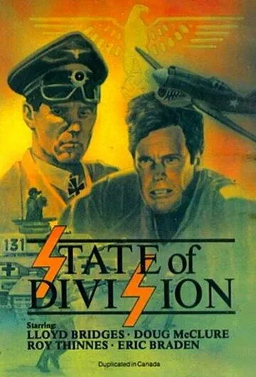 Наперегонки со смертью