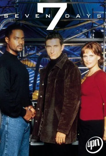Семь дней